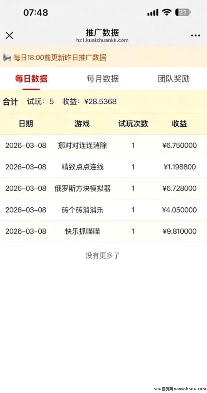 全新小游戏平台上线，微芯直接登录，无需下载轻松体验