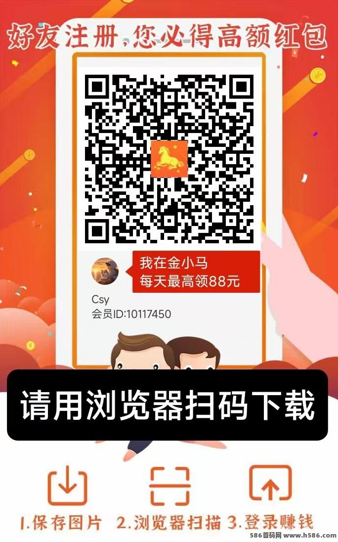 金小马上线，安卓苹果双端畅玩，每日20+