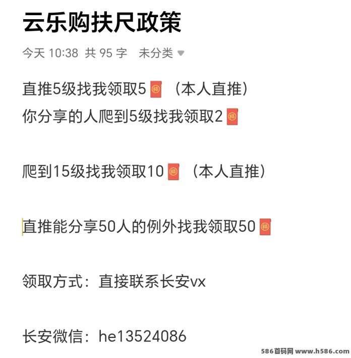 云乐购首码上线，轻松日入三位数，操作简单