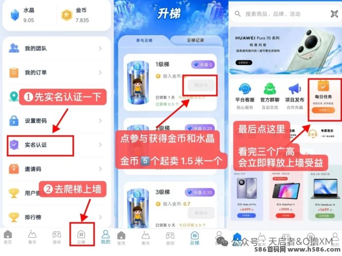 云乐购首码上线，轻松日入三位数，操作简单