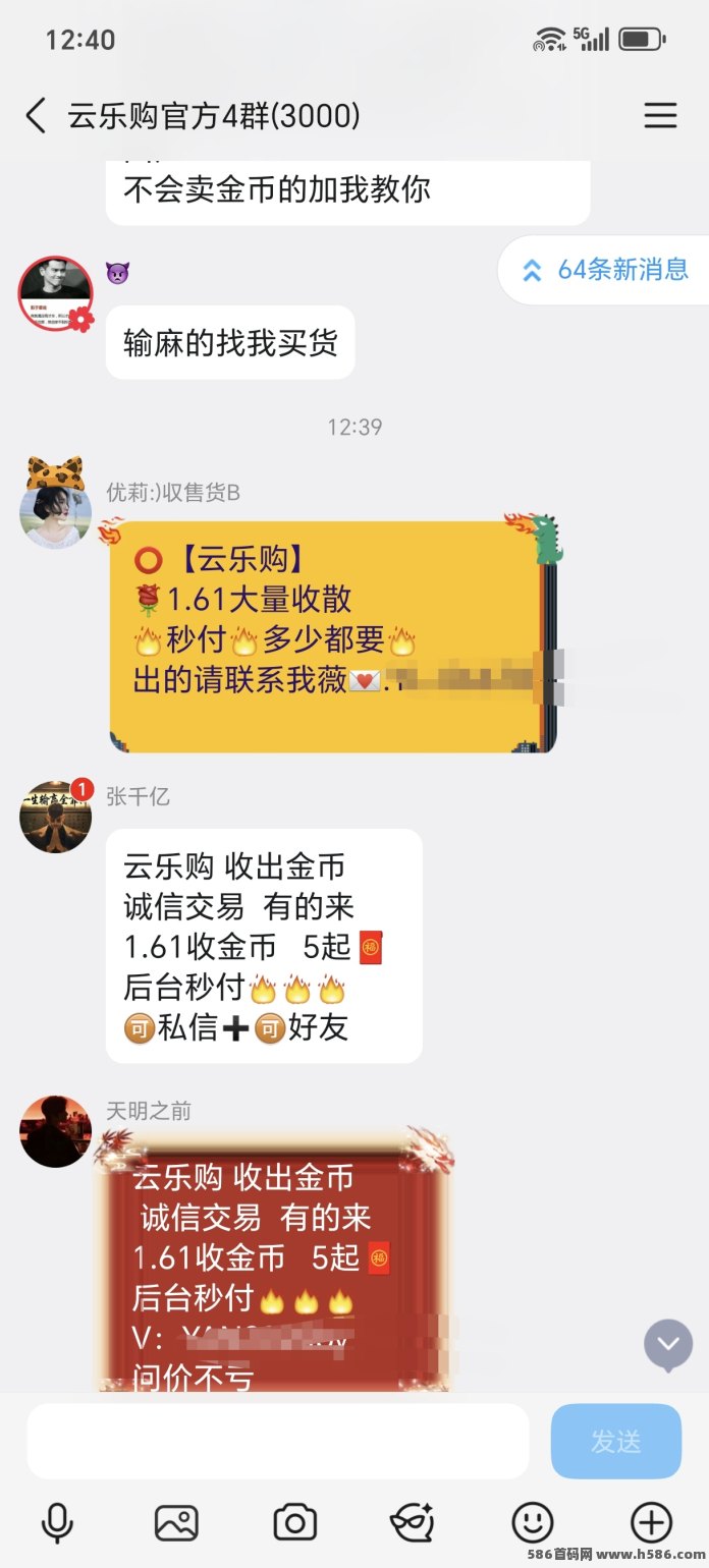 云乐购首码上线，轻松日入三位数，操作简单