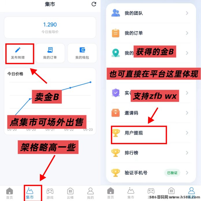 云乐购首码上线，轻松日入三位数，操作简单
