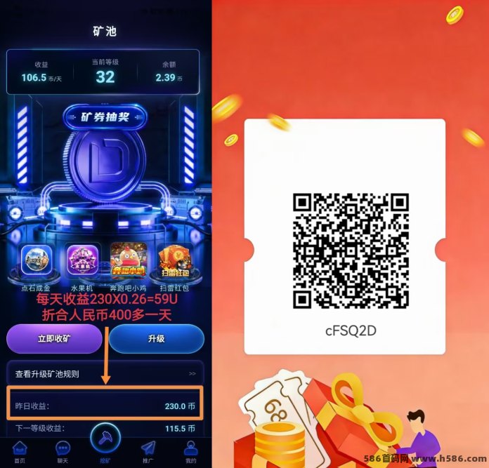 2026火爆项目Daily1%赚米｜不投一分钱，一个也可卖强烈推荐！
