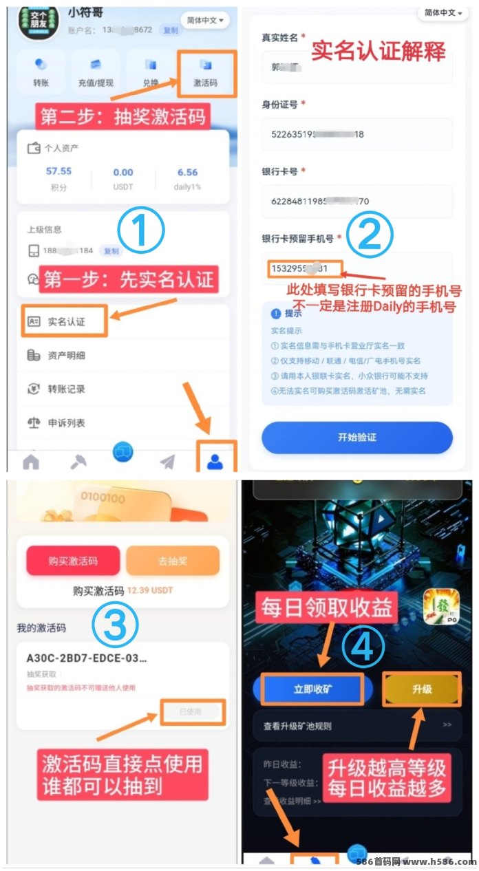 2026火爆项目Daily1%赚米｜不投一分钱，一个也可卖强烈推荐！