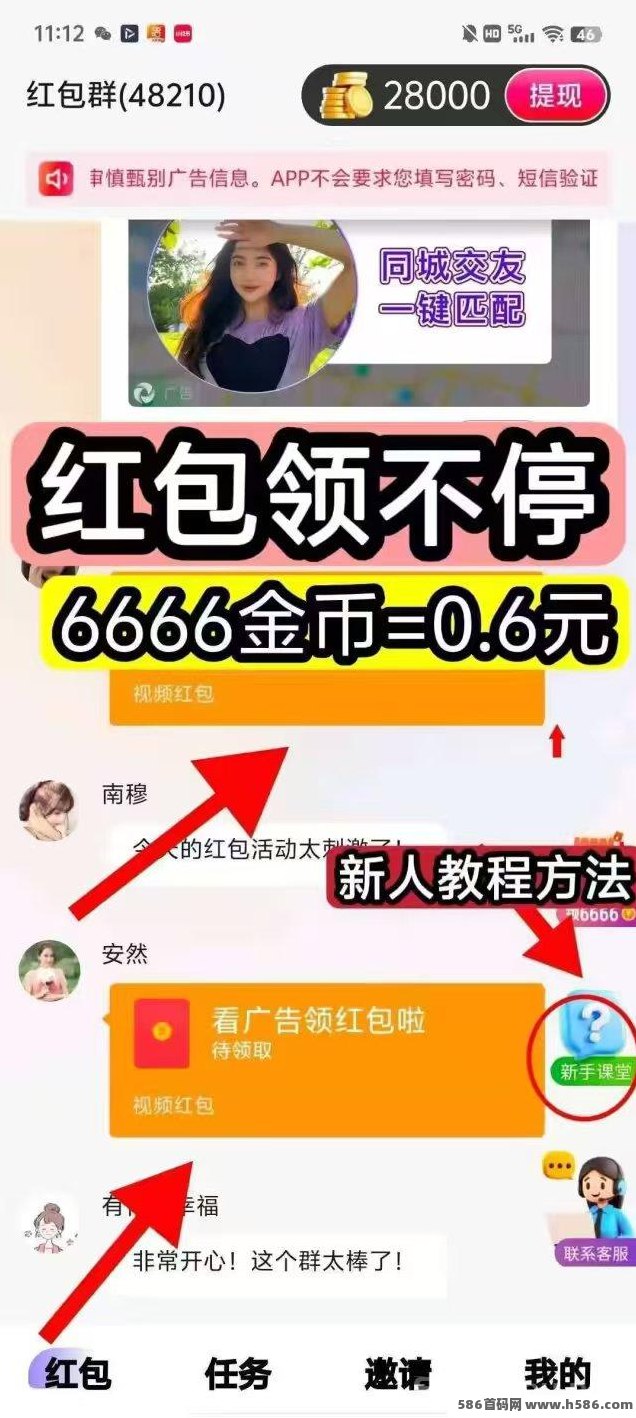 百赚联盟首码上线，零门槛看广告，单机每日可持续积累收溢