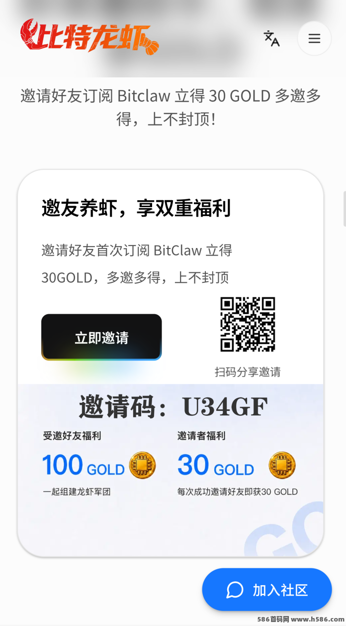 BitClaw龙虾空投开启，领专属龙虾，每日签到持续积累权益！