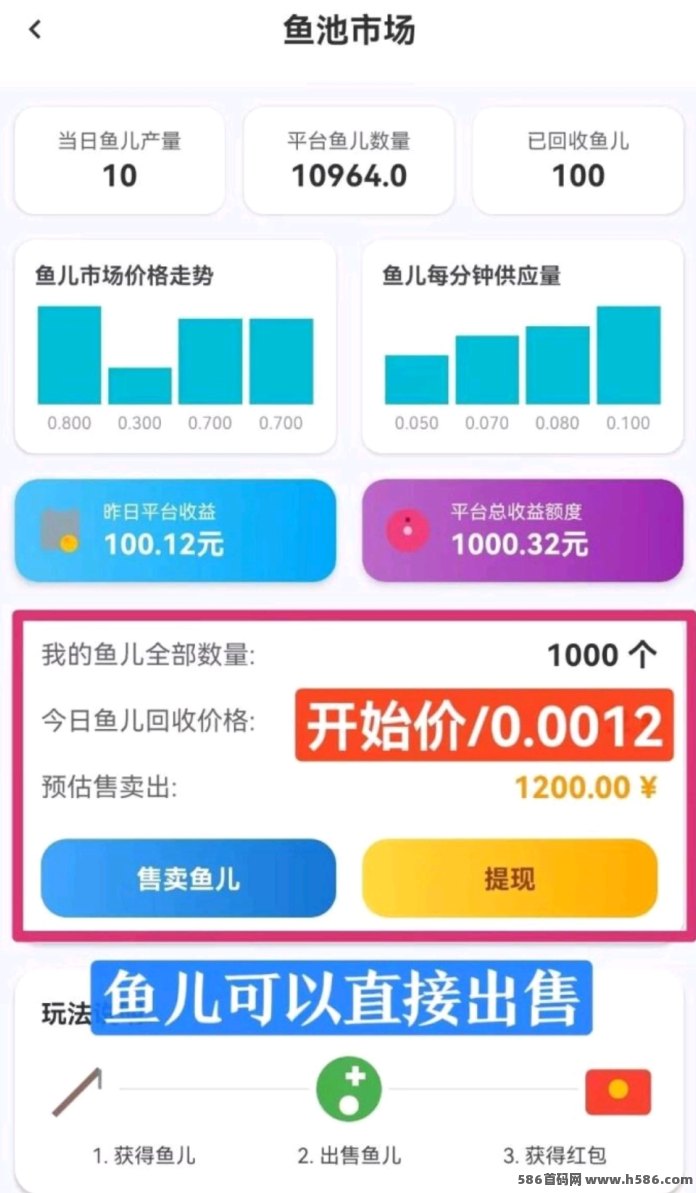 鱼塘APP养鱼攻略！零成本参与，自动养成模式简单上手！