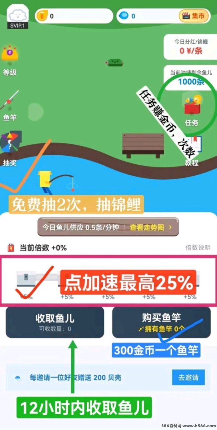 鱼塘APP养鱼攻略！零成本参与，自动养成模式简单上手！