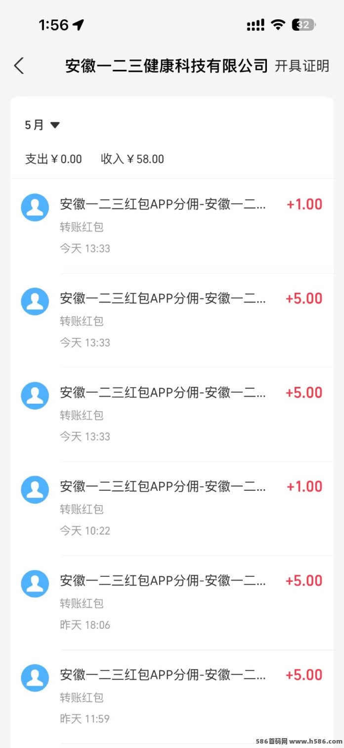 闪趣看广告上线，单号保底模式，支持多号叠加收溢！