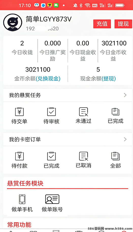 简単互助采集调研上线，截图任务模式，单机可稳定获得收溢！