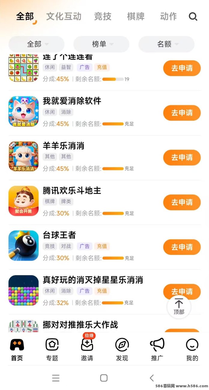 玩赚游戏助上线，小游戏看广告模式，单号每天可获得稳定收溢！