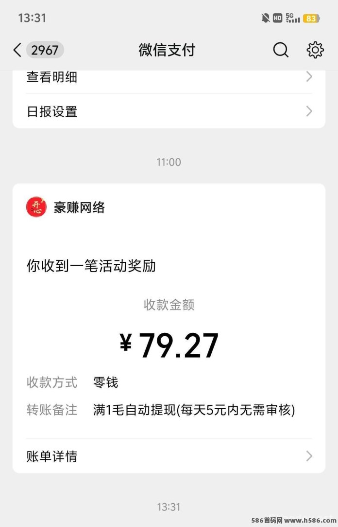 开心虹包首码上线，双端看广告任务，收溢自动结算！