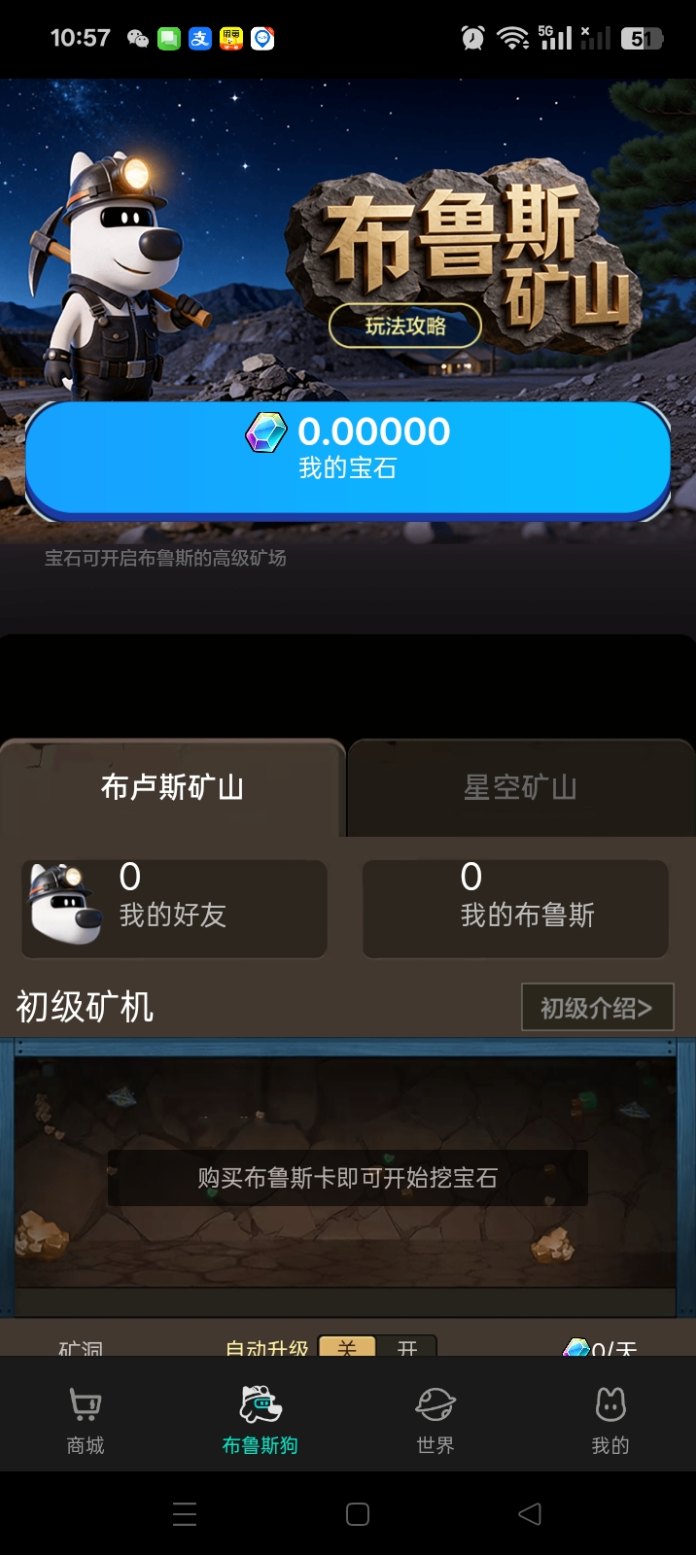 布鲁斯矿工首码上线，双积分模式开启，零撸爬墙+矿洞玩法同步进行！