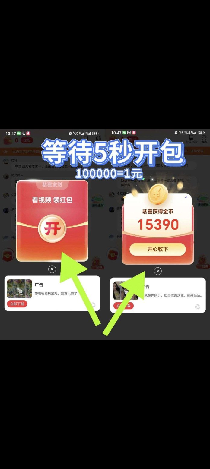 芒种广告赚上线，看广告领奖励，团队收溢同步开启！