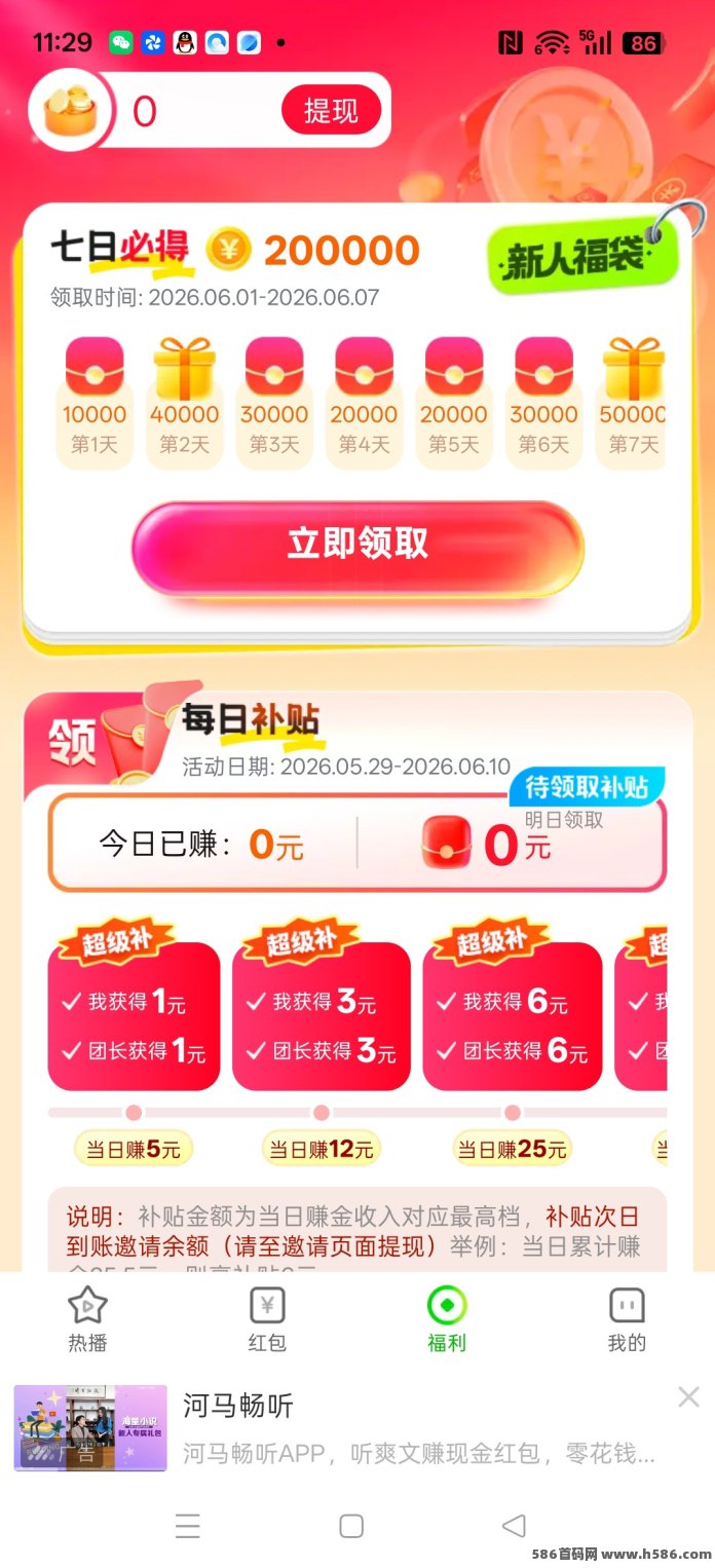 芒种广告赚上线，看广告领奖励，团队收溢同步开启！