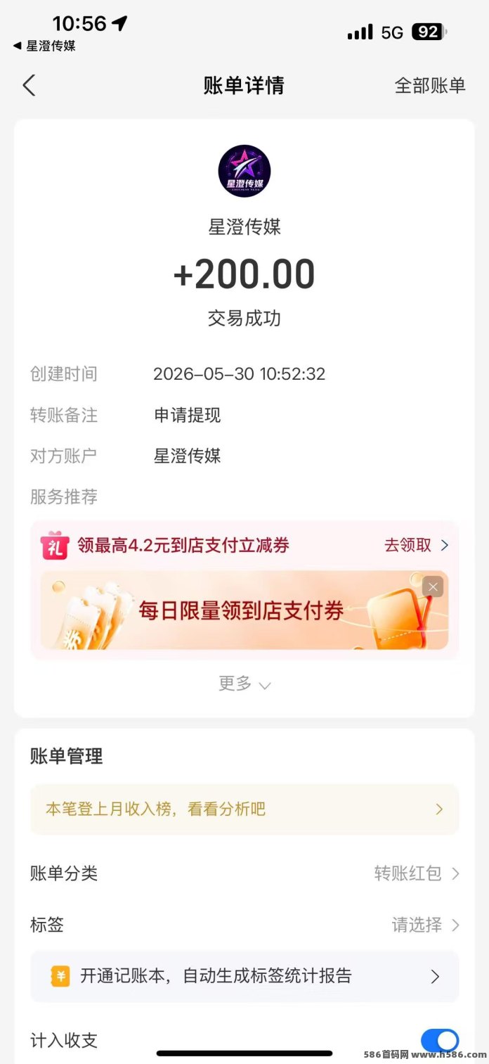星澄传媒上线，多档会员模式开启，每日收溢按时发放