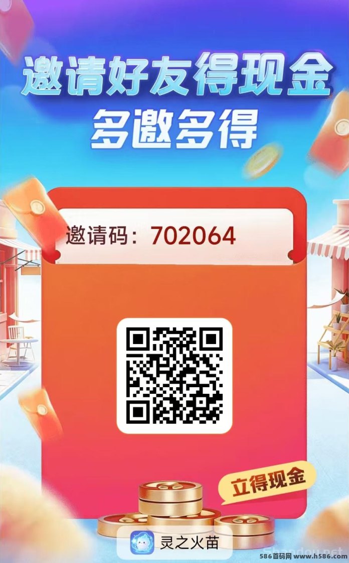 首码灵之火！ 两大福利，顶包2米，采用AI大模型精准算法！