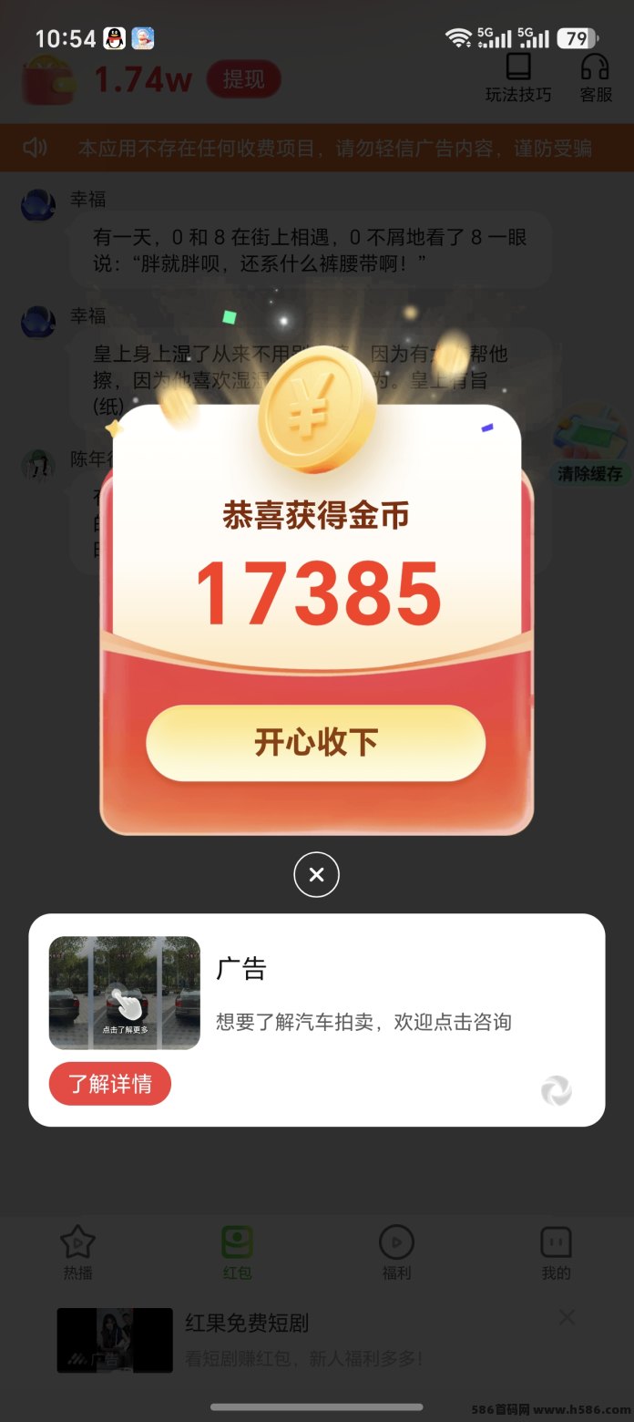 芒果夺宝首码上线，苹果+安卓双端，新品赚米！