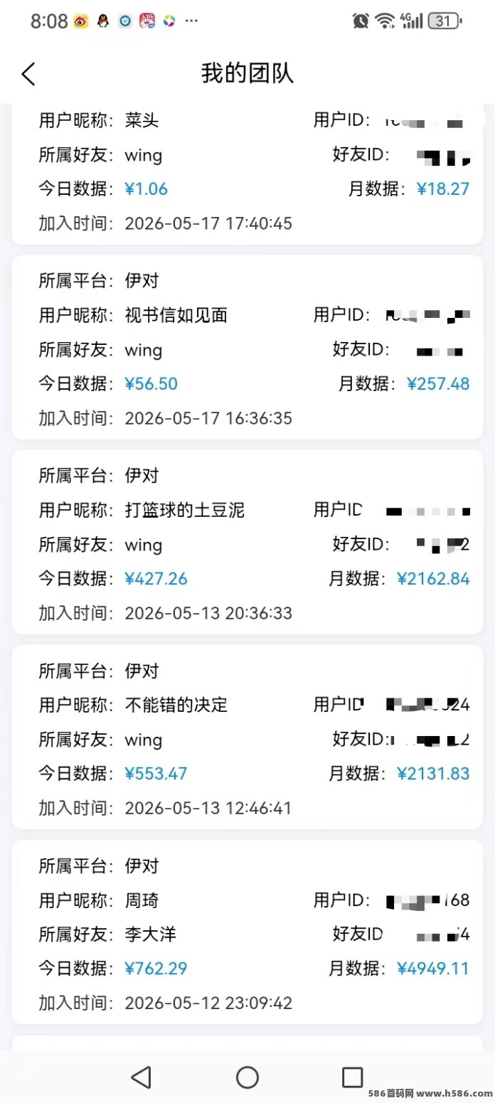 绿色聊天项目招代哩，长久稳定项目！