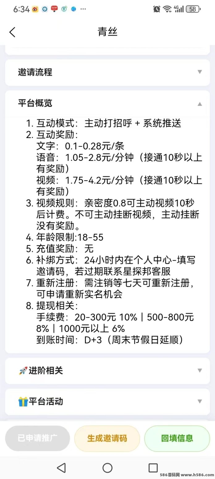 绿色聊天项目招代哩，长久稳定项目！