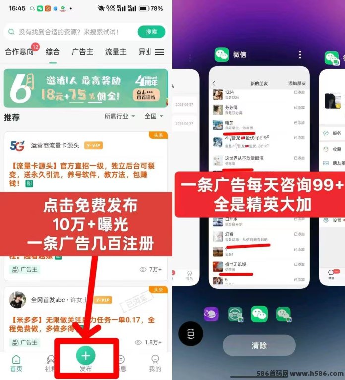 信商圈可免费发广告，还有阅读荭包奖励每天几块！