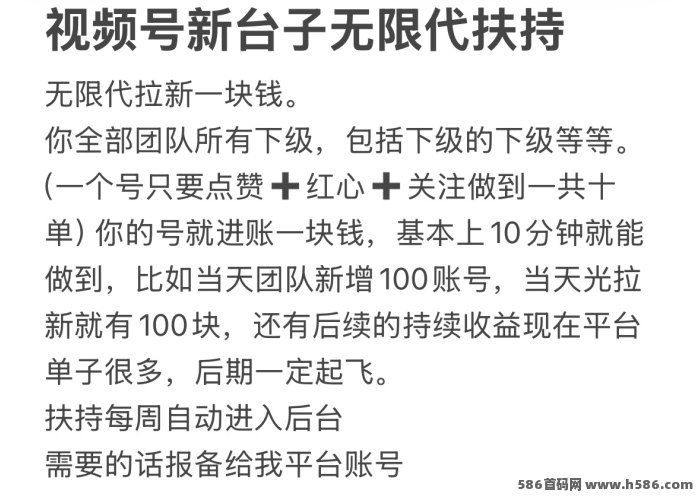 发财视频号玩法更新！点赞任务模式+团队收溢叠加轻松体验！