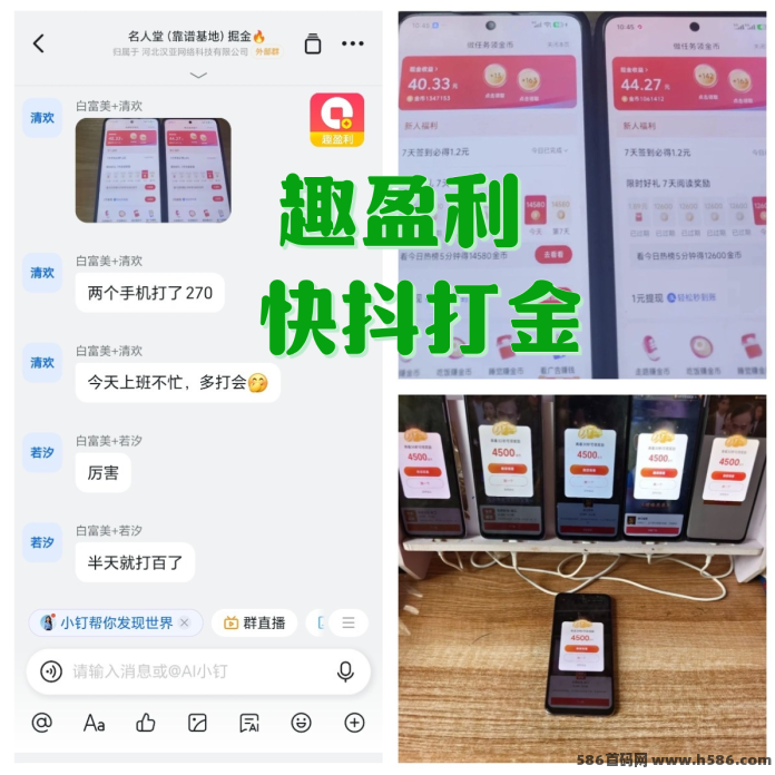 趣盈利APP上线，任务+掘金+多板块收溢模式整合！