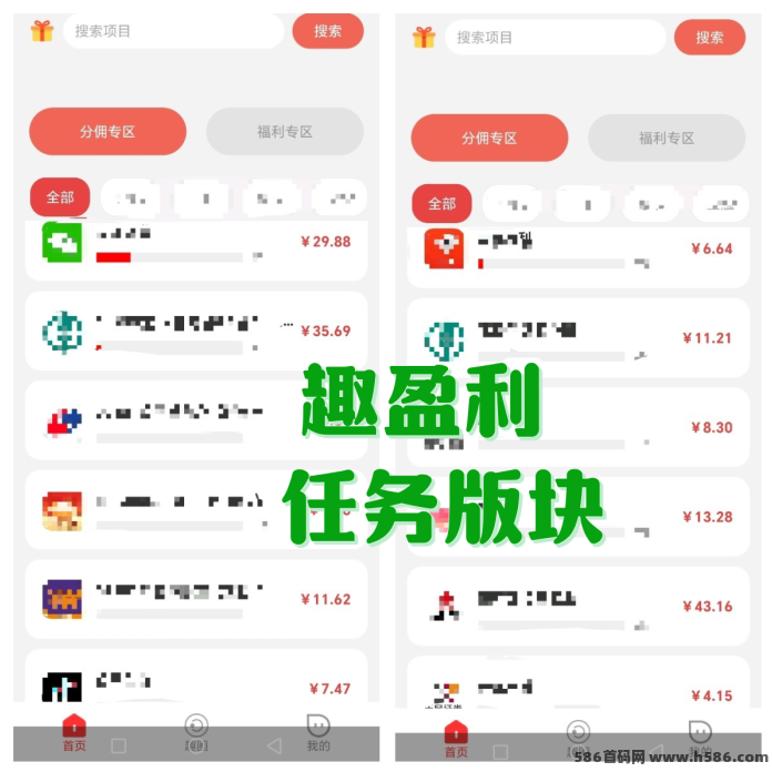 趣盈利APP上线，任务+掘金+多板块收溢模式整合！