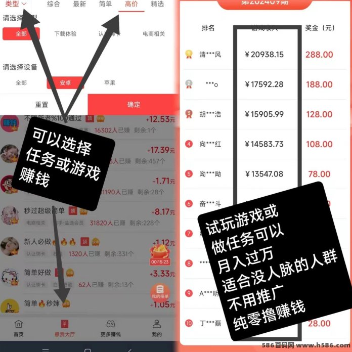 赏帮赚轻量任务玩法！截图式操作，一个小时可以赚20-30+
