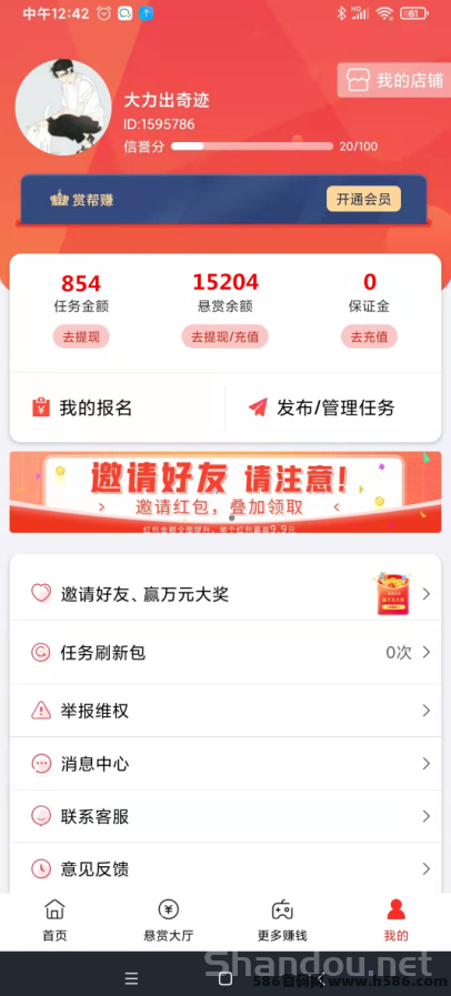 赏帮赚轻量任务玩法！截图式操作，一个小时可以赚20-30+