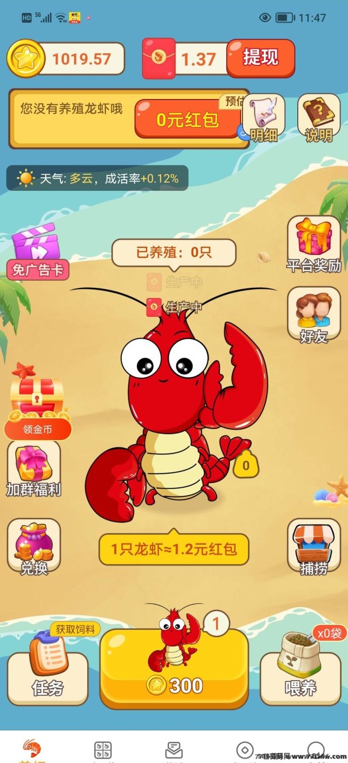 虾宝自动生成，价格实时涨，随时兑换！