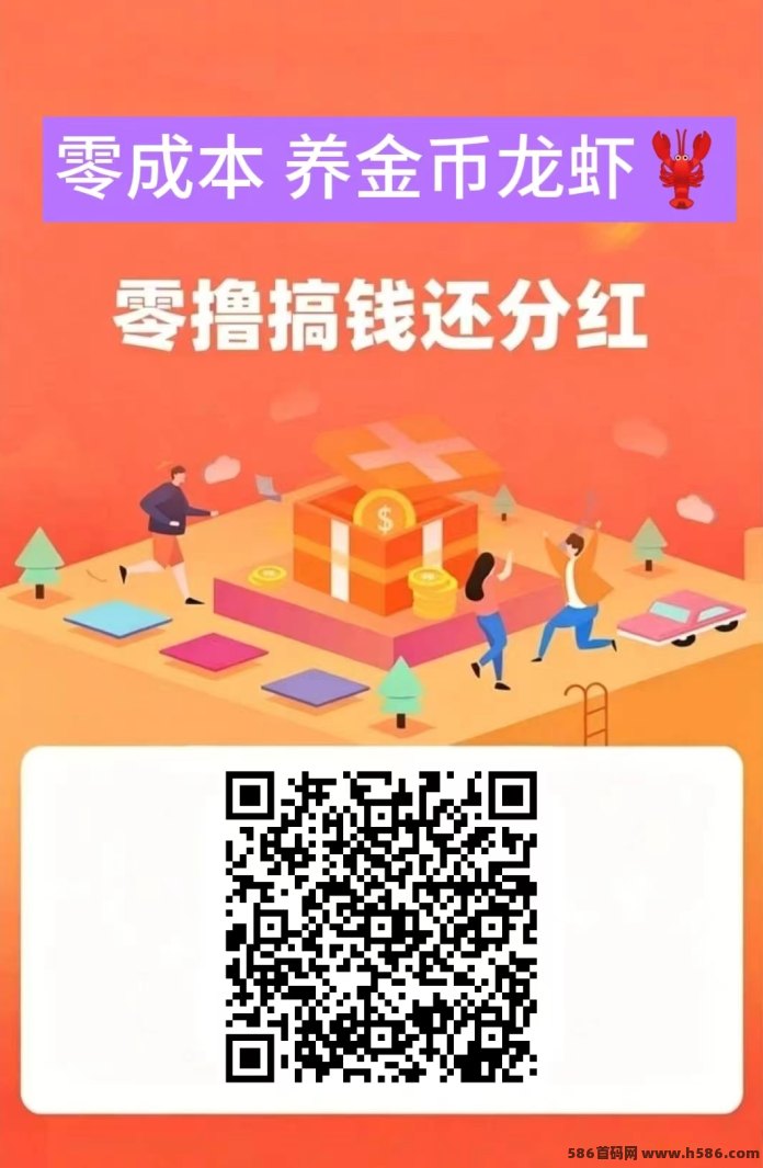 虾宝自动生成，价格实时涨，随时兑换！