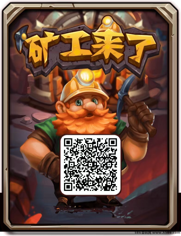 以采矿为核心的搬砖游戏，黄金矿/工操作比较简単！