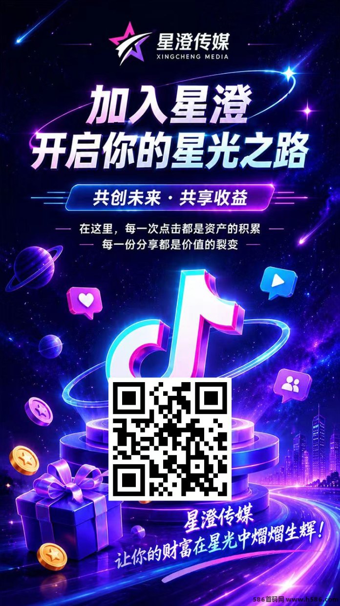 星澄传媒上线！配置简单，任务系统自动操作！