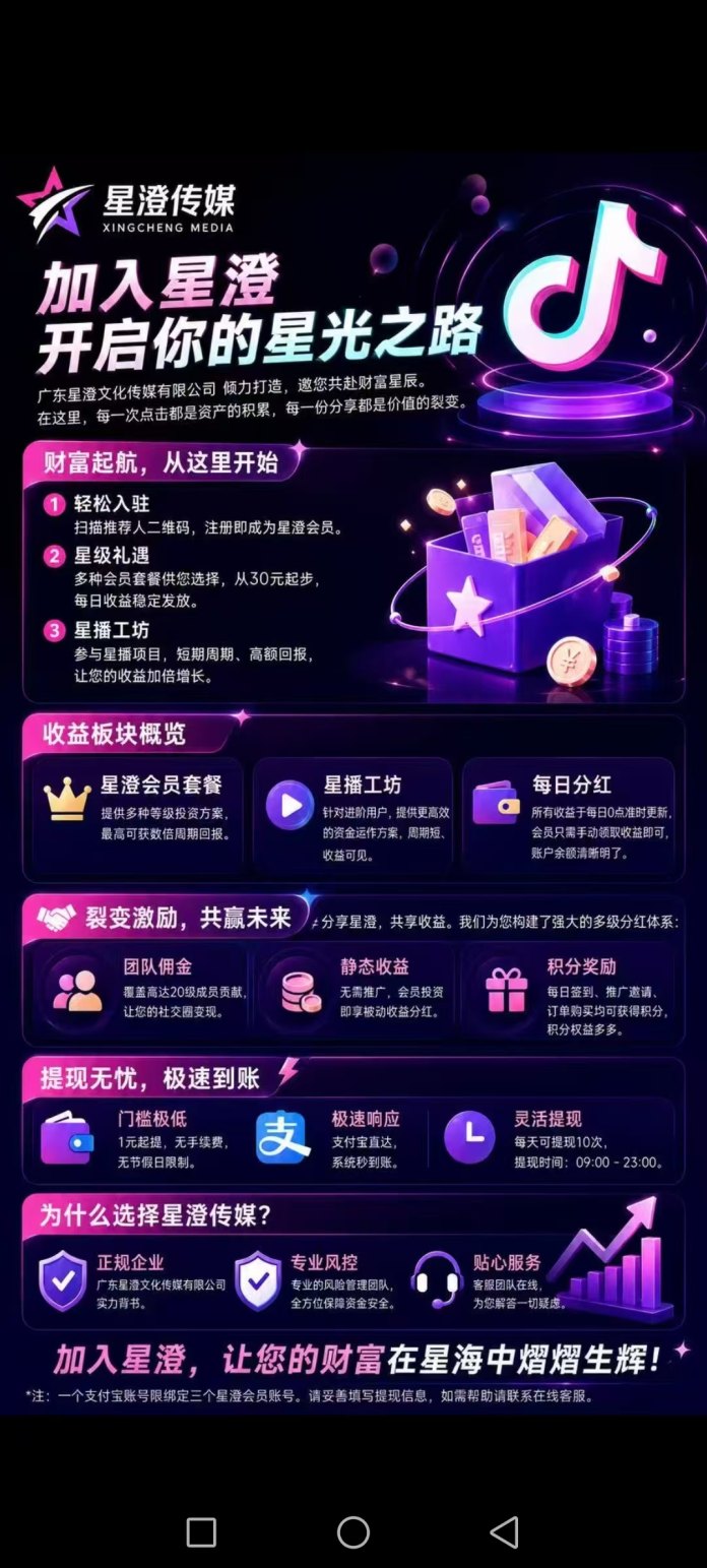 星澄传媒上线！配置简单，任务系统自动操作！