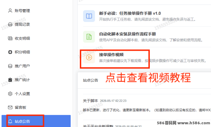 ​发财视频号：抖音全新点赞赚米，自由操作无需养机，新扶持政策助力团队收溢！
