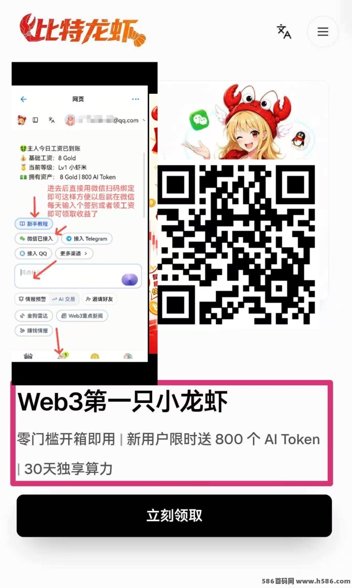 龙虾空投来袭！BitClaw开启签到模式，轻松领取专属权益！