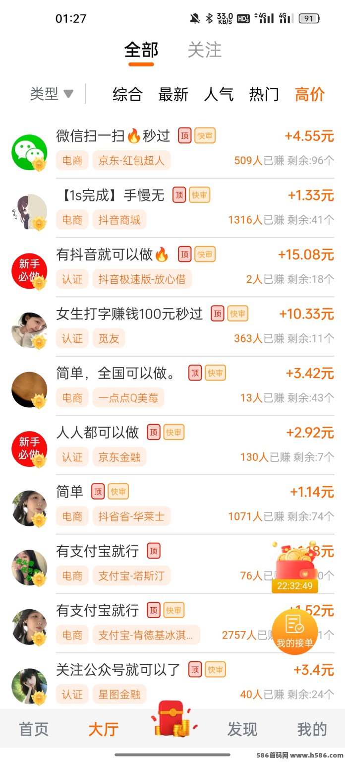 乐助客：老牌任务平台，多类型任务可做，轻松碎片时间赚收溢！