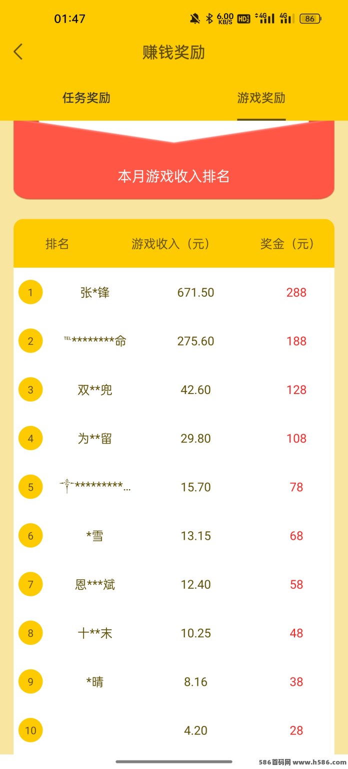 趣闲赚火爆玩法！高单价任务+秒到账模式轻松赚米！