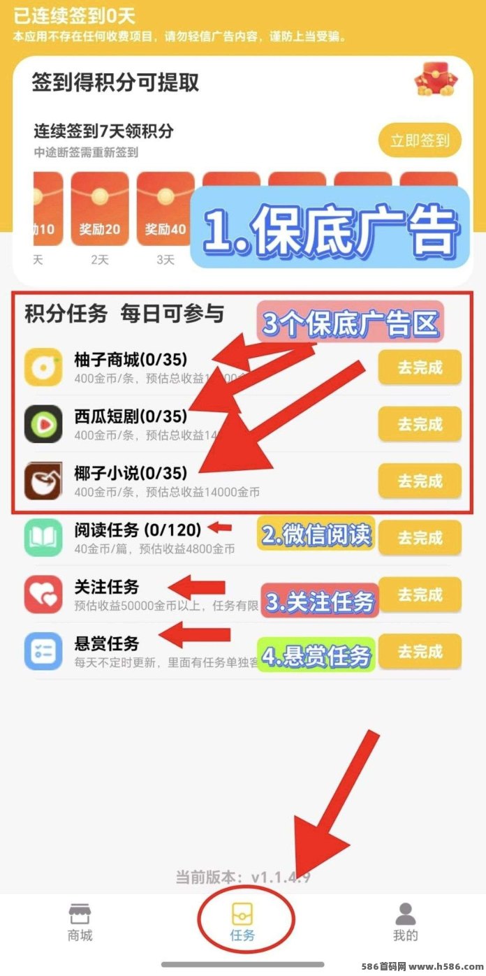 柚子商城新玩法！不养机广告任务，单号4米！