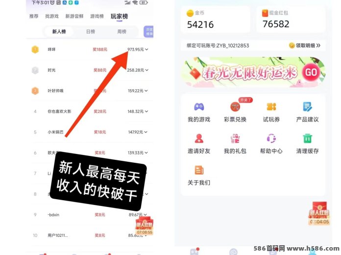 抓游宝火爆开启！游戏互动玩法上线，娱乐中体验收溢机制