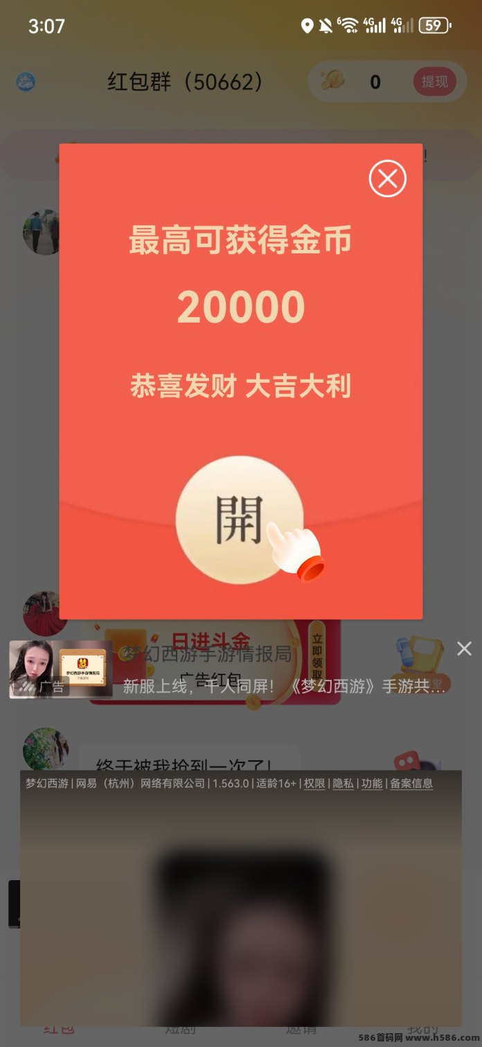 灵之火新项目来袭！顶包2米玩法+奖励机制全面升级