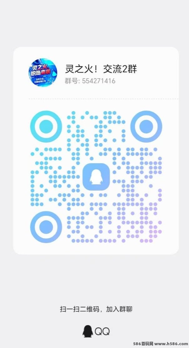 灵之火新项目来袭！顶包2米玩法+奖励机制全面升级