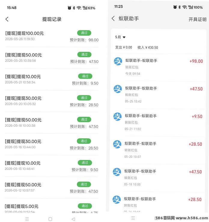 蚁联助手：0元领体验K机，每天签到领收溢，新人0.5即可提取！