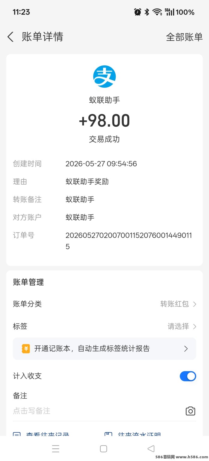 蚁联助手：0元领体验K机，每天签到领收溢，新人0.5即可提取！