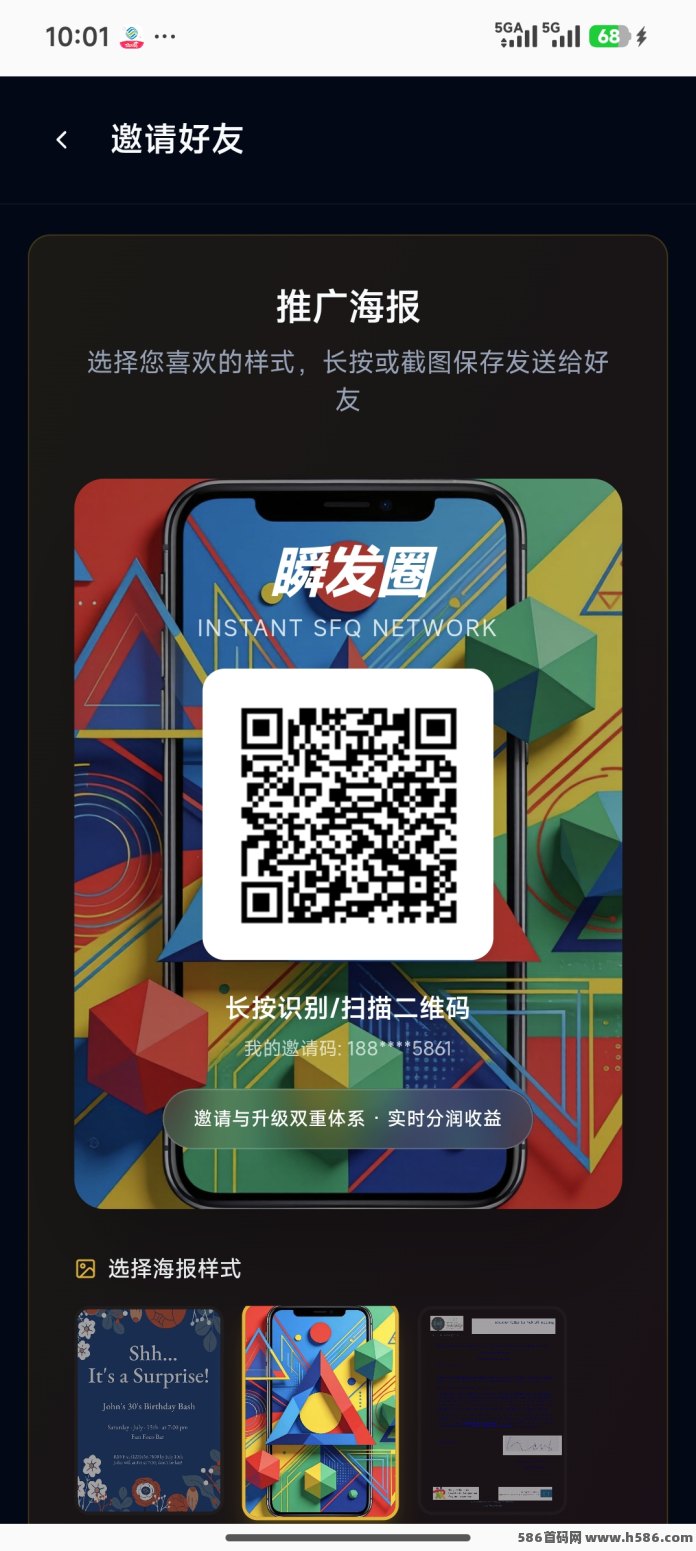 瞬发圈上线，广告+升级登梯+分润模式三合一玩法！