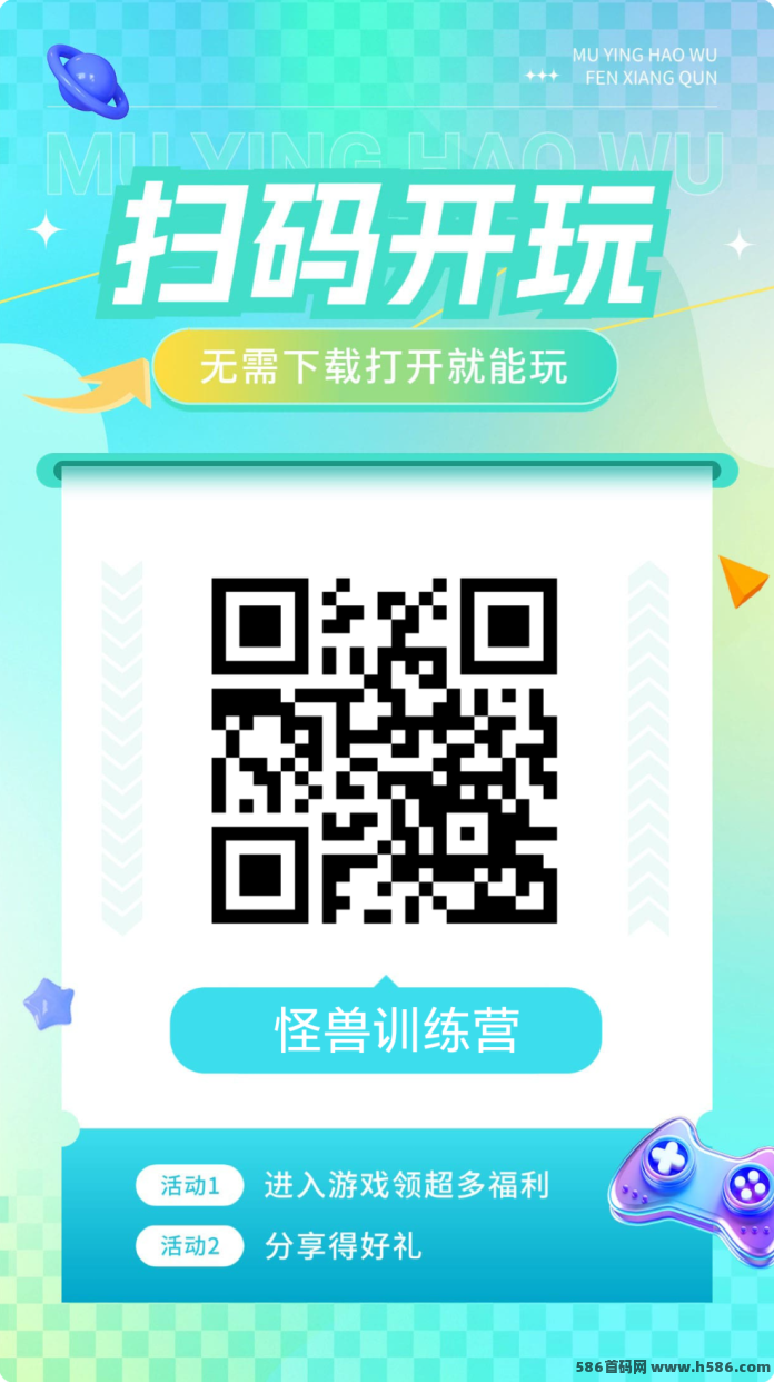 怪兽训练营上线，热门小游戏开启全新闯关体验！