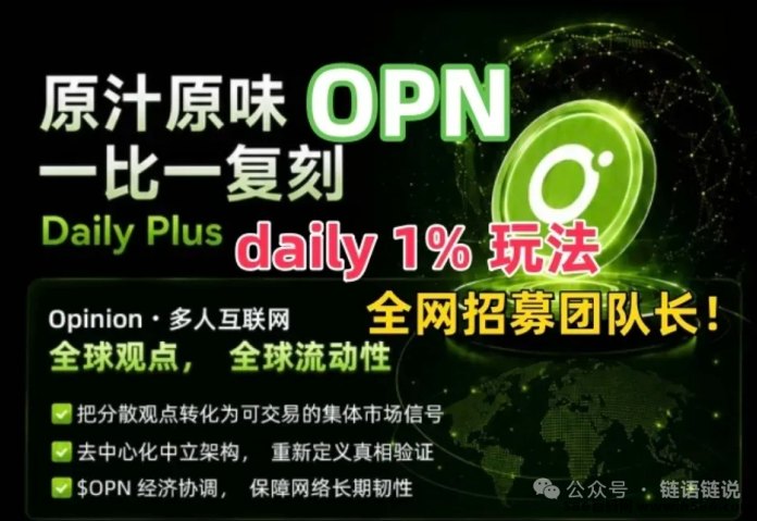 OPN升级玩法开启，56级爬墙模式上线，Daily模式每日领取奖励！