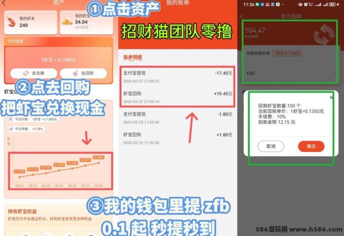 全民养虾火热上线！喂养升级机制，体验养成型新玩法