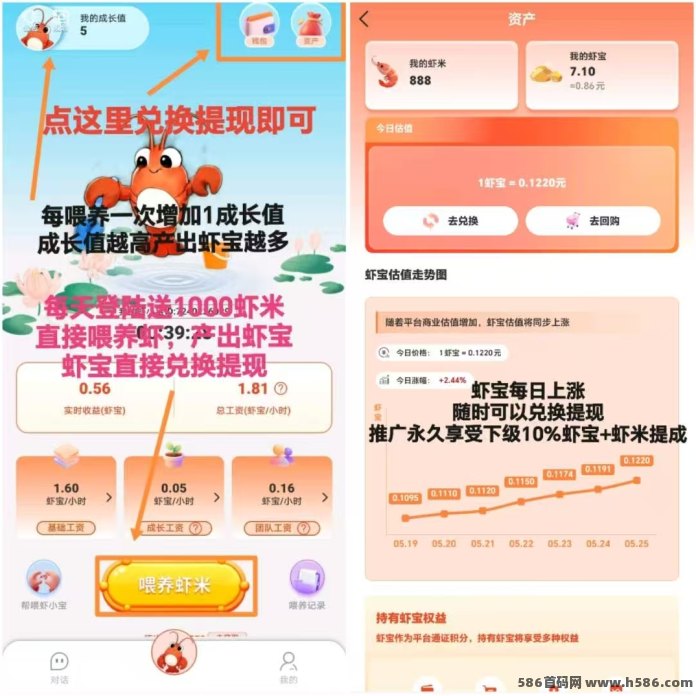 全民养虾火热上线！喂养升级机制，体验养成型新玩法